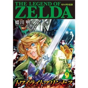 Zelda Twilight Princess - Tome 9  (cover)